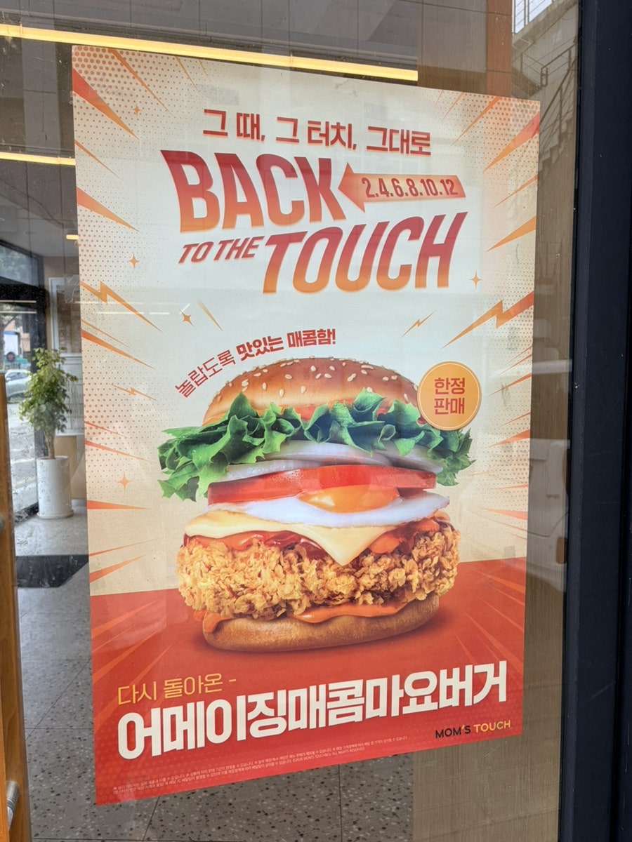 맘스터치 광주임동점 사진 2