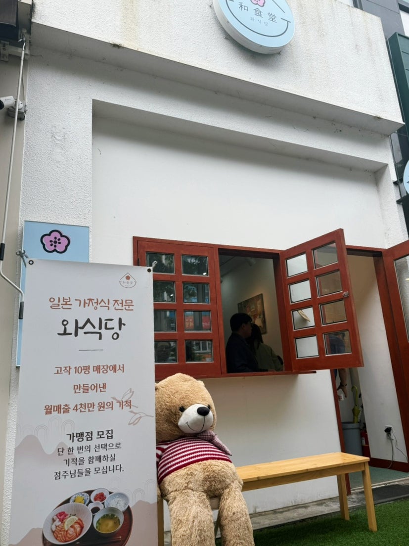 와식당 사진 2