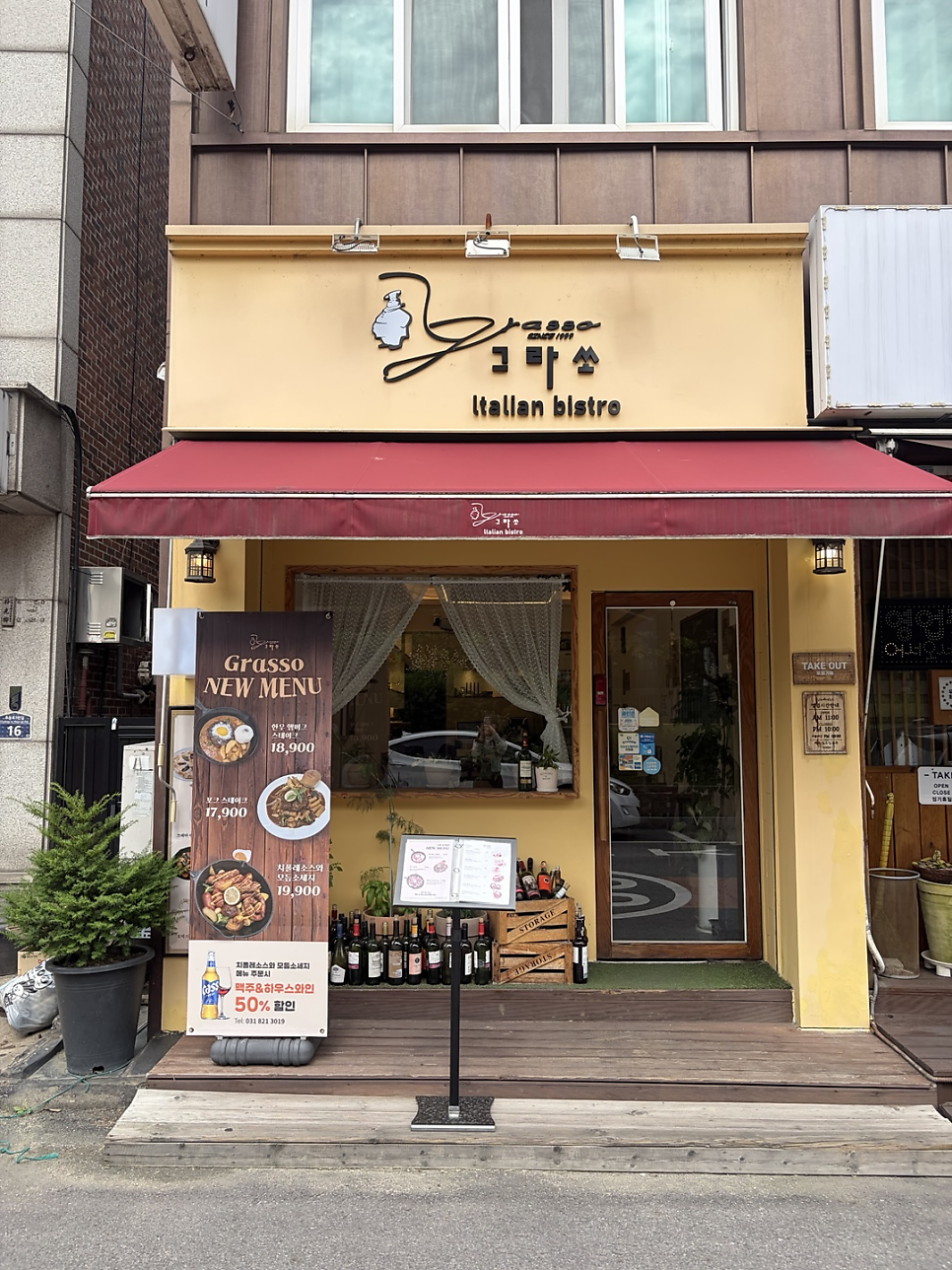 그라쏘 사진 1