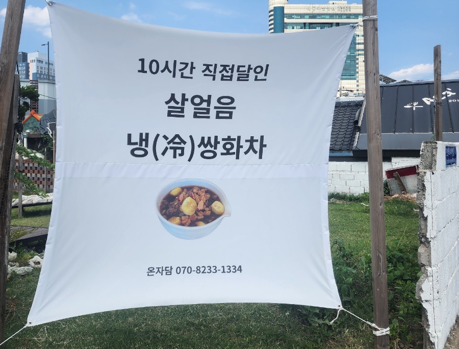 온자담 티하우스 사진 2