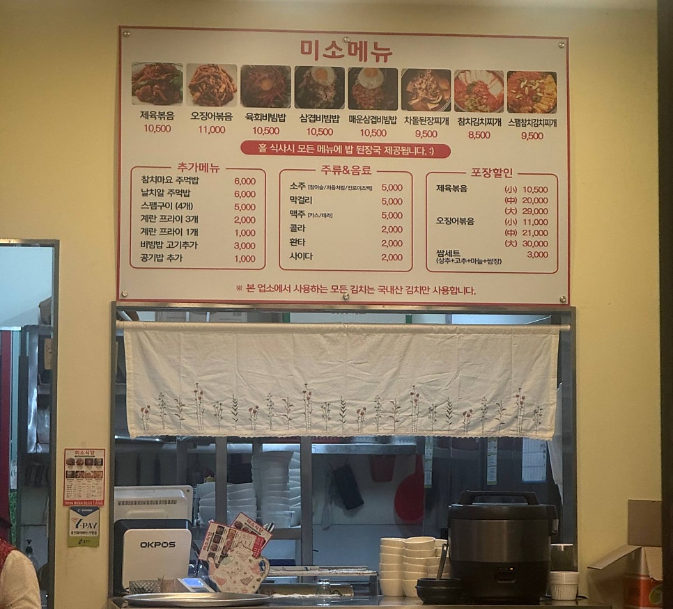 미소식당 사진 4
