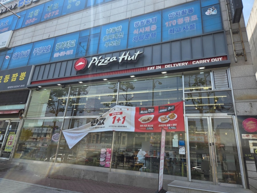 피자헛 계양2호점 사진 1