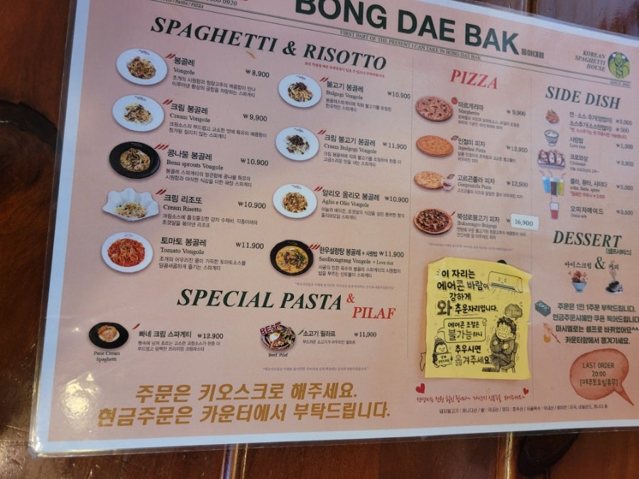 봉대박스파게티 동아대점 사진 3