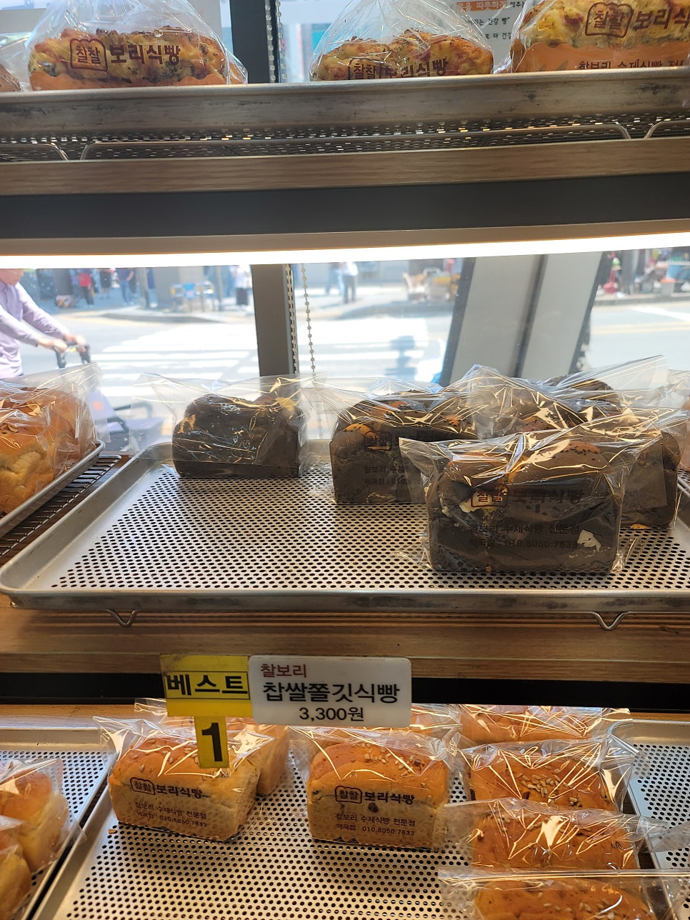 찰찰보리식빵 송내점 사진 6