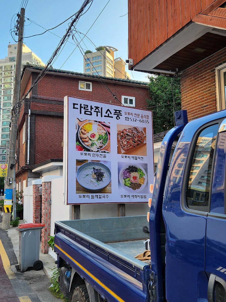 다람쥐소풍 사진 3
