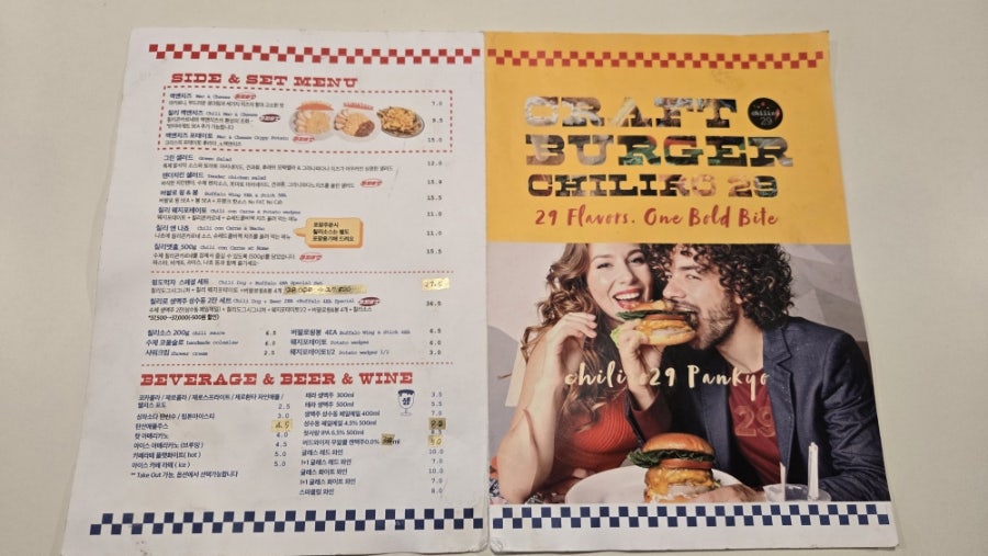 칠리로29 사진 3