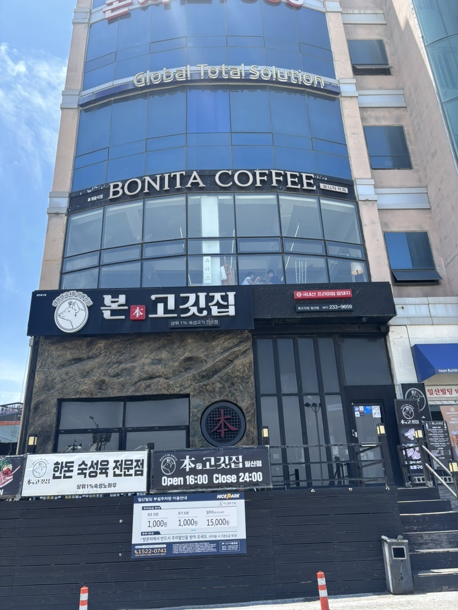 보니타커피 사진 1
