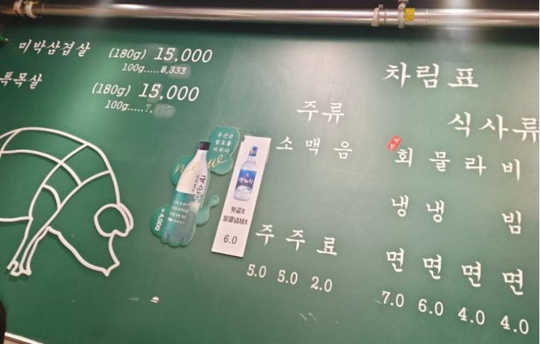 목구멍 화성점 사진 2