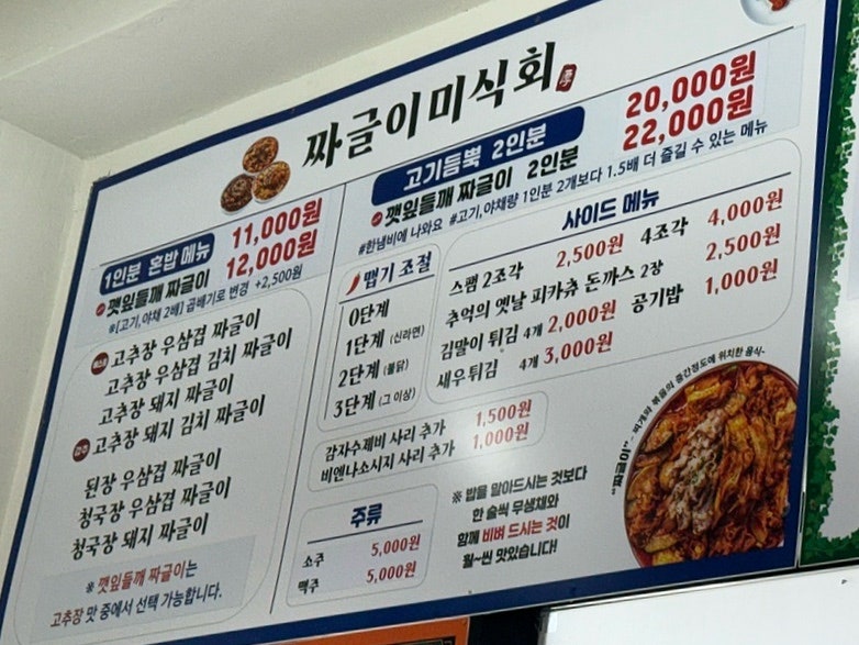넝쿨째 오이소박이냉국수 화성시청점 사진 5