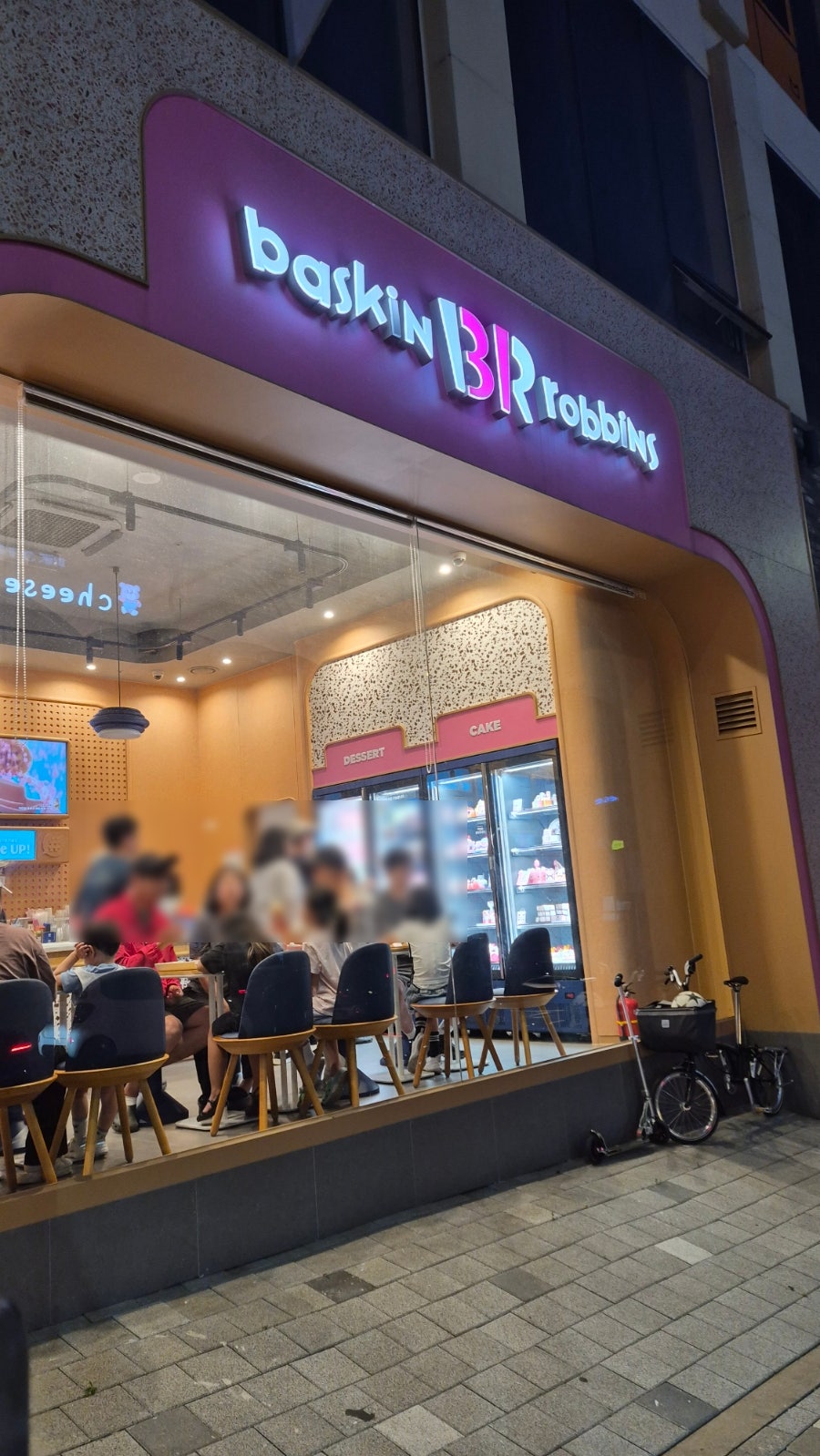 배스킨라빈스 당진수청점 사진 2