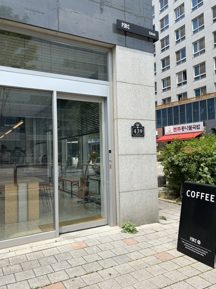 펄시커피 발산 사진 1
