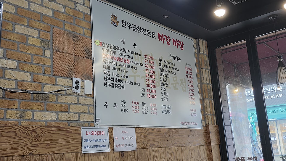 마장마장한우곱창 사진 1