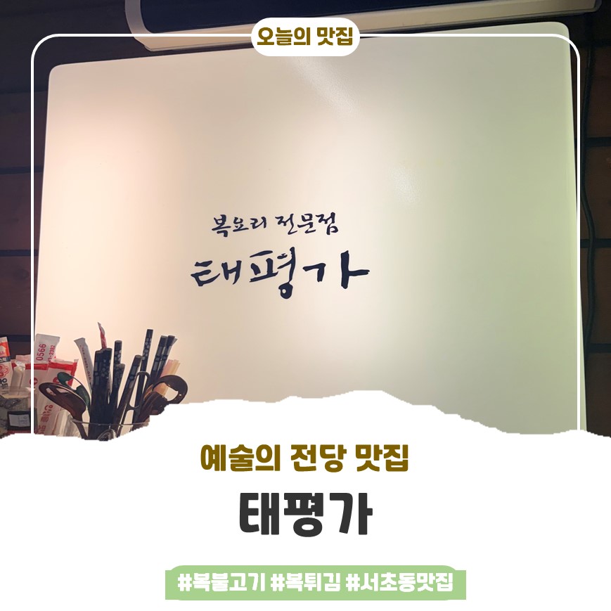 태평가 사진 1