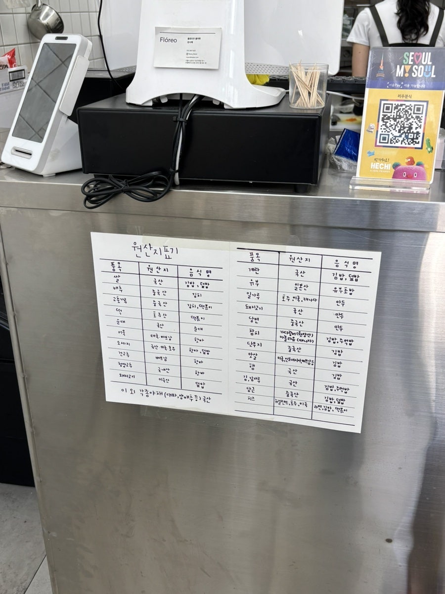 리우분식 사진 4