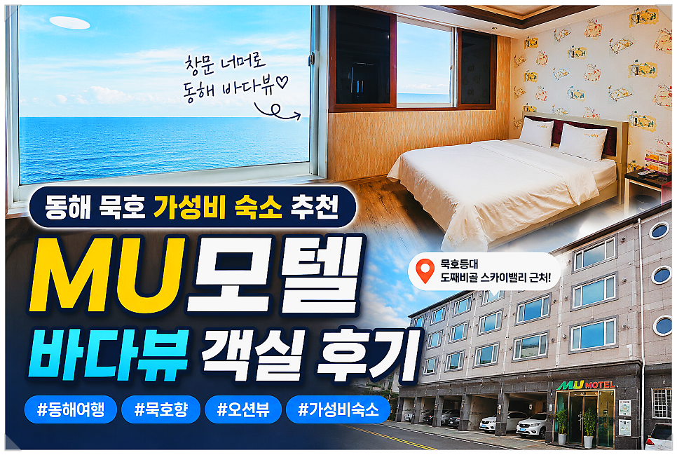 MU모텔 사진 2