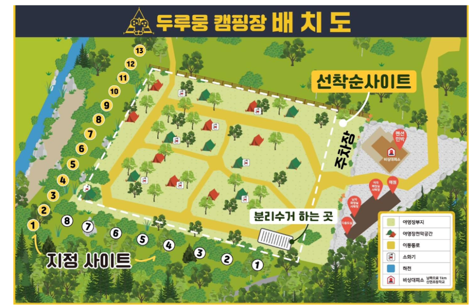 칠봉 두루뭉 캠핑장 사진 3