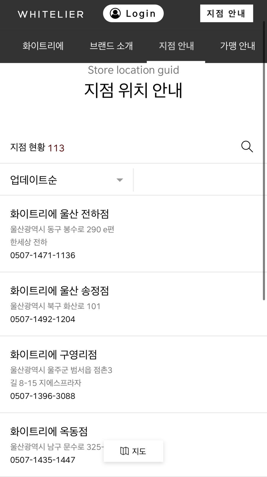 화이트리에 구영리점 사진 2