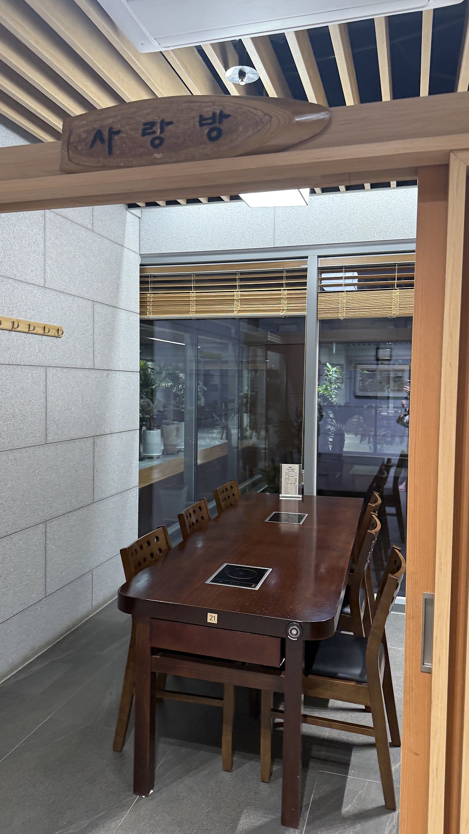 마방집 사진 6