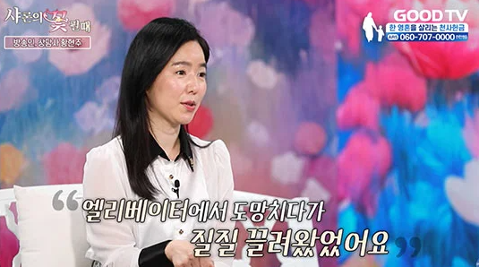 "CCTV 피해 비상계단서 밀쳤다" <b>아나운서</b> 출신 상담사 <b>황현주</b>... 