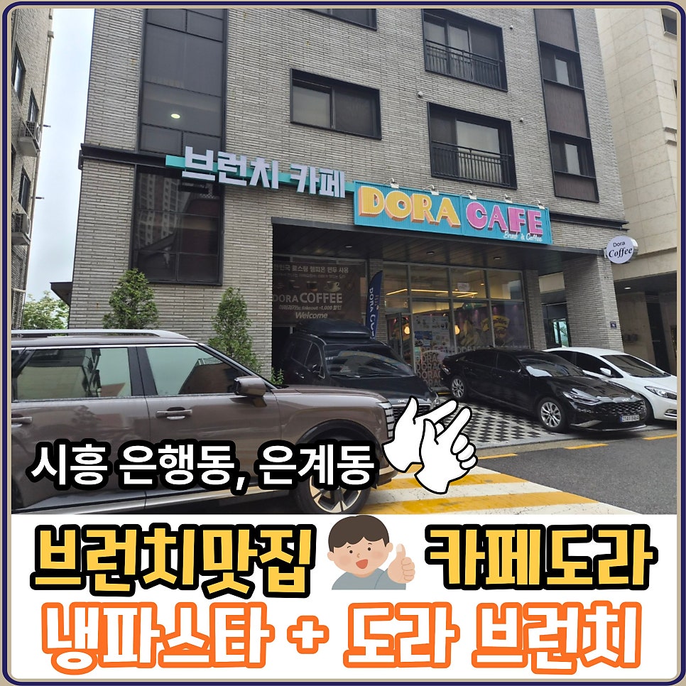 카페도라 사진 1