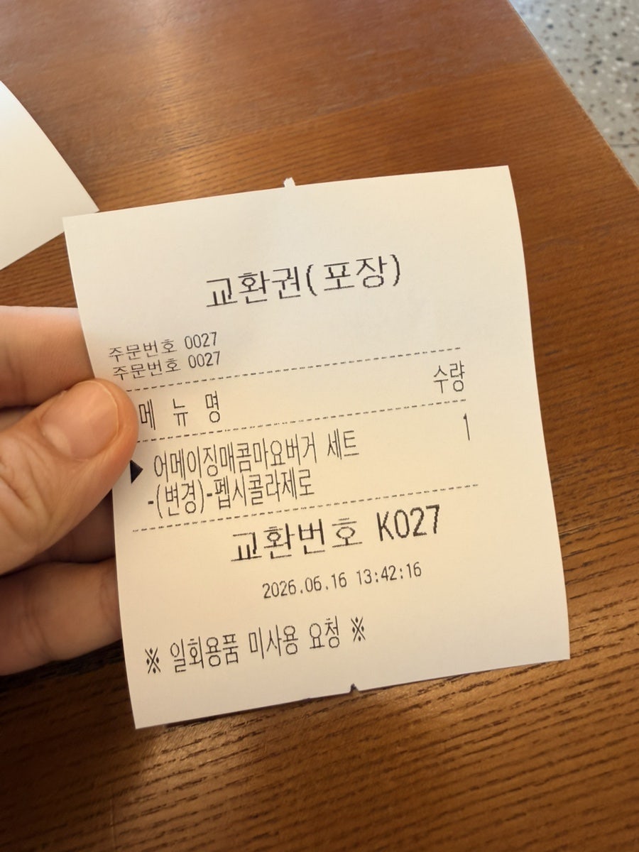 맘스터치 광주임동점 사진 5