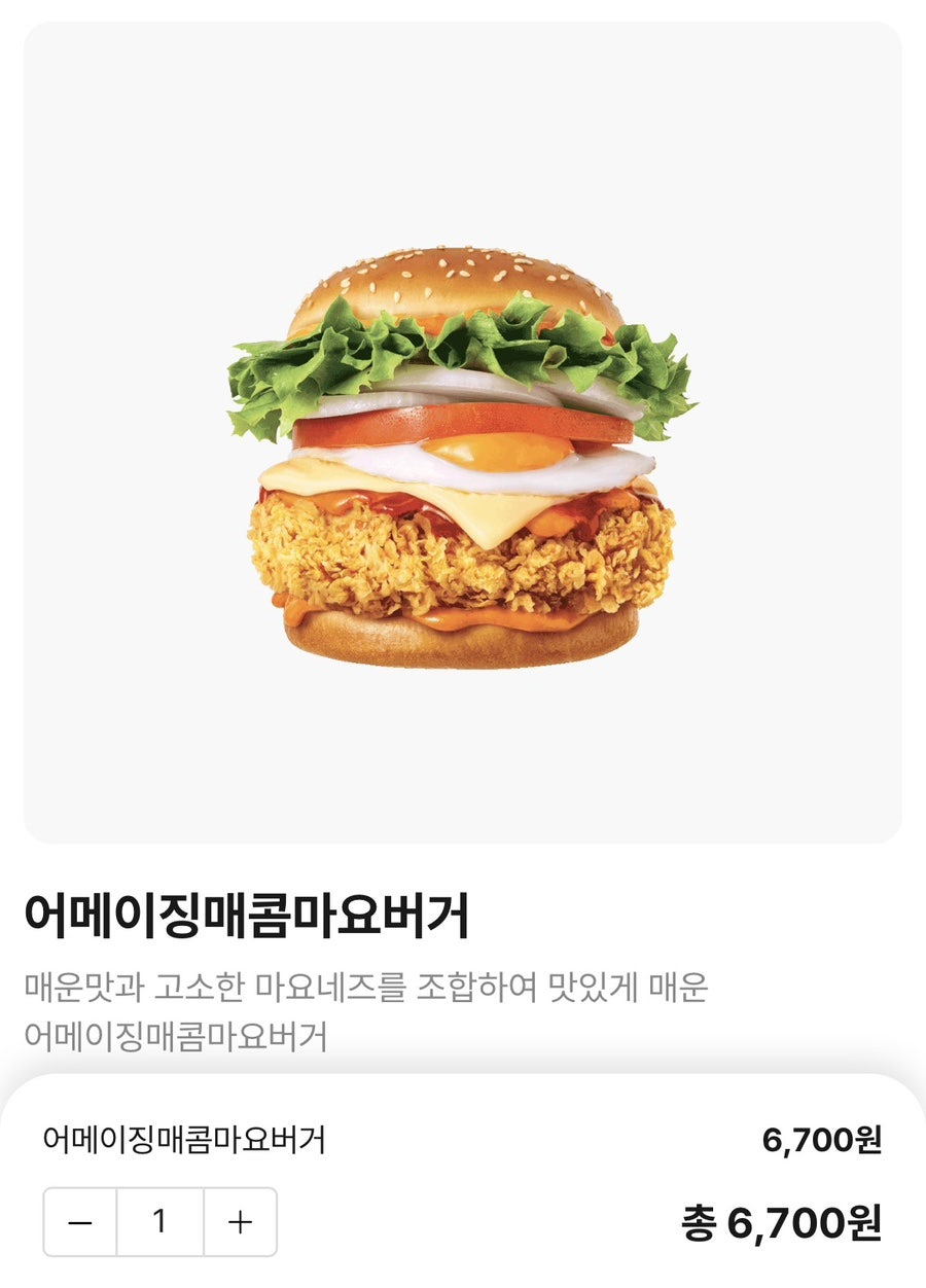 맘스터치 숙명여대점 사진 4