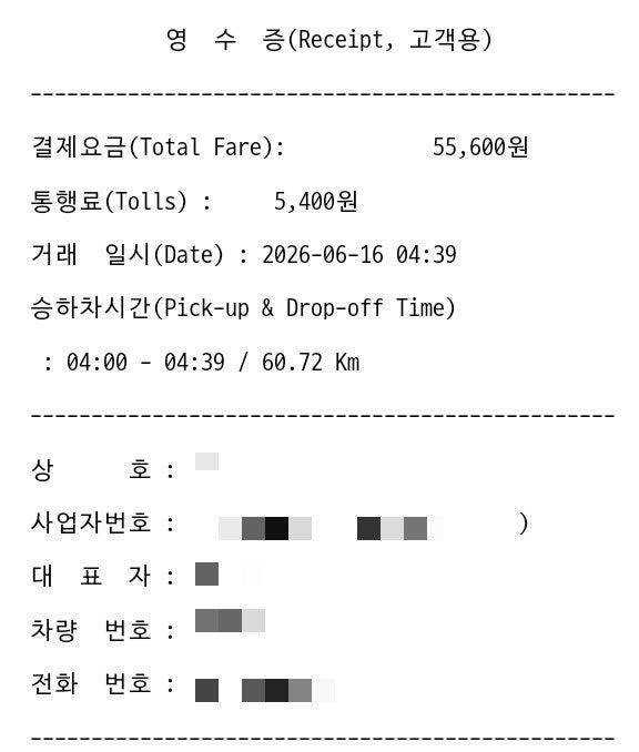 의왕↔️인천공항택시 택시비 | 저렴한 콜밴요금