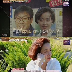 배우 이미영 프로필 결혼 남편 전영록 이혼 사유 미국인 재혼 딸 티아라 전보람 가수 전우람