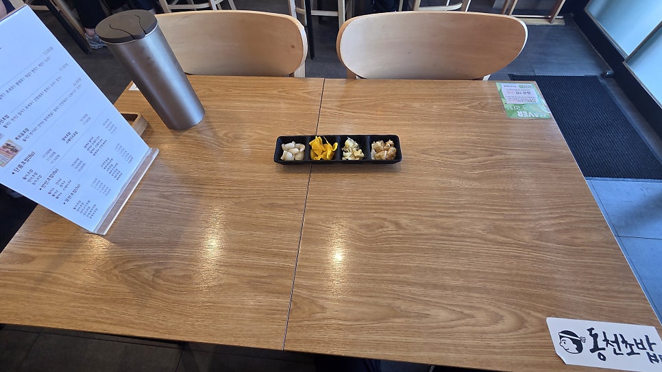 동천초밥 사진 6