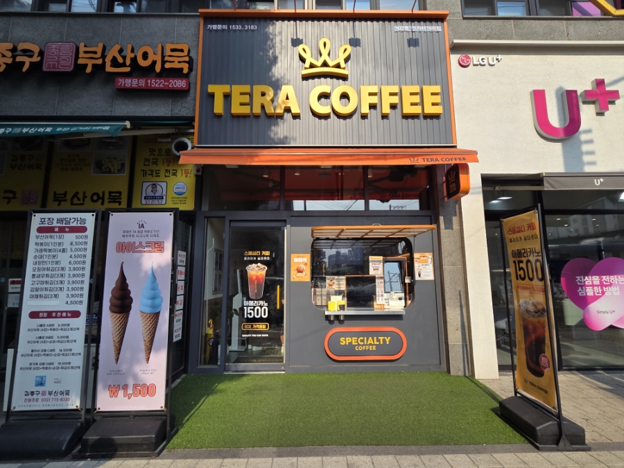 테라커피 신기사거리점 사진 2