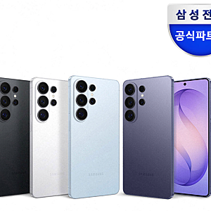갤럭시S26울트라 512 자급제 가격? 삼성 감사페스티벌 140만원대로 구입하자!