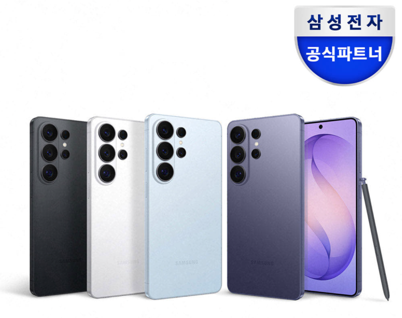 갤럭시S26울트라 512 자급제 가격? 삼성 감사페스티벌 140만원대로 구입하자!