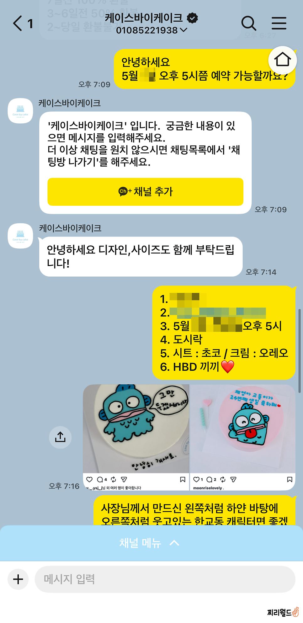 케이스바이케이크 사진 2