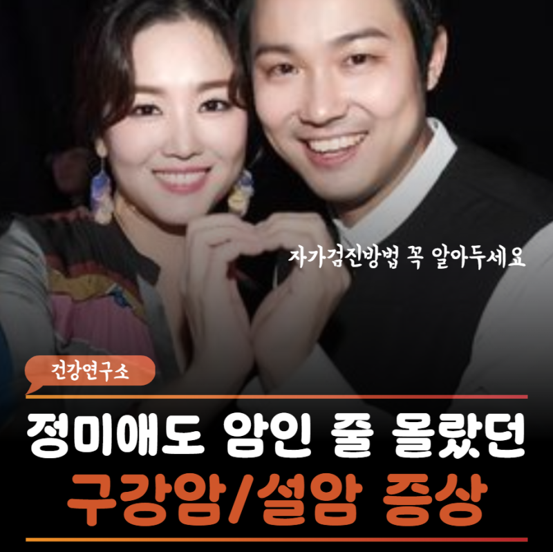 입병인 줄 알고 알보칠만 발랐는데... 거울 보고 당장 확인해야 할 구강암 자가진단법