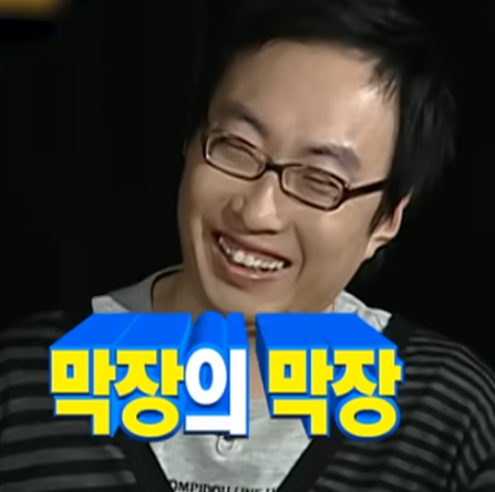 내 마음대로 무한도전 레전드 노홍철 박명수짤 #.1