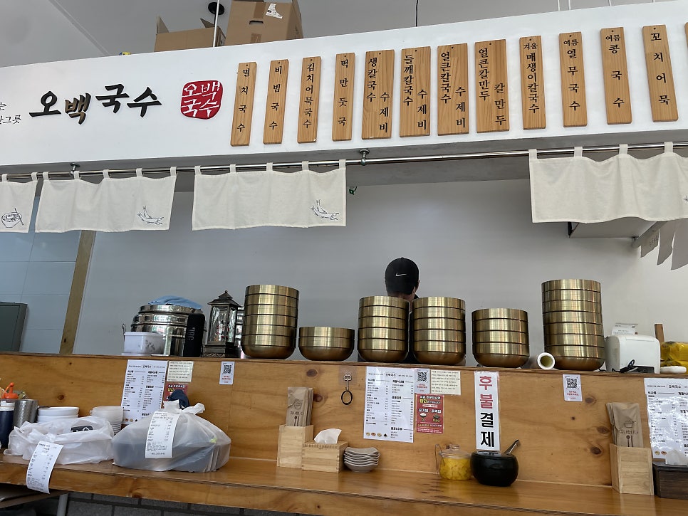 오백국수 죽전점 사진 4