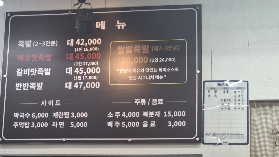 상갈족발 사진 5