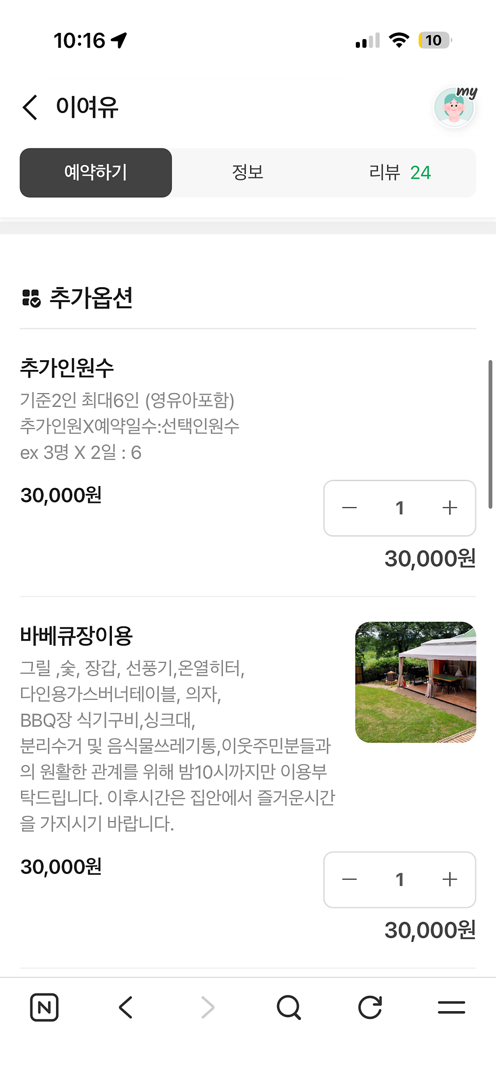 이여유 사진 2