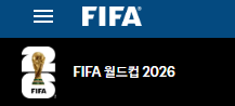 2026 북중미 월드컵 <b>피파 랭킹</b> 최신 총정리! 한국 <b>일본</b> 순위와... 