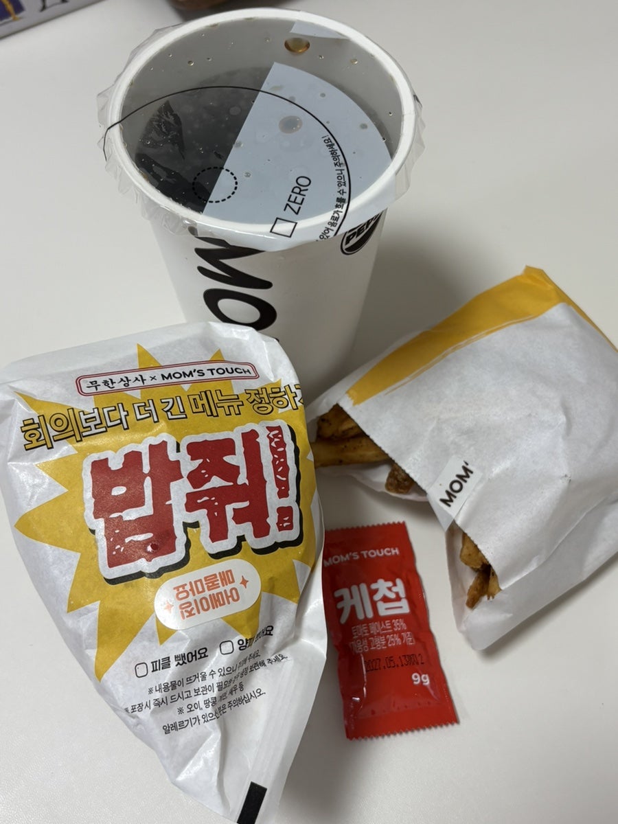 맘스터치 숙명여대점 사진 5