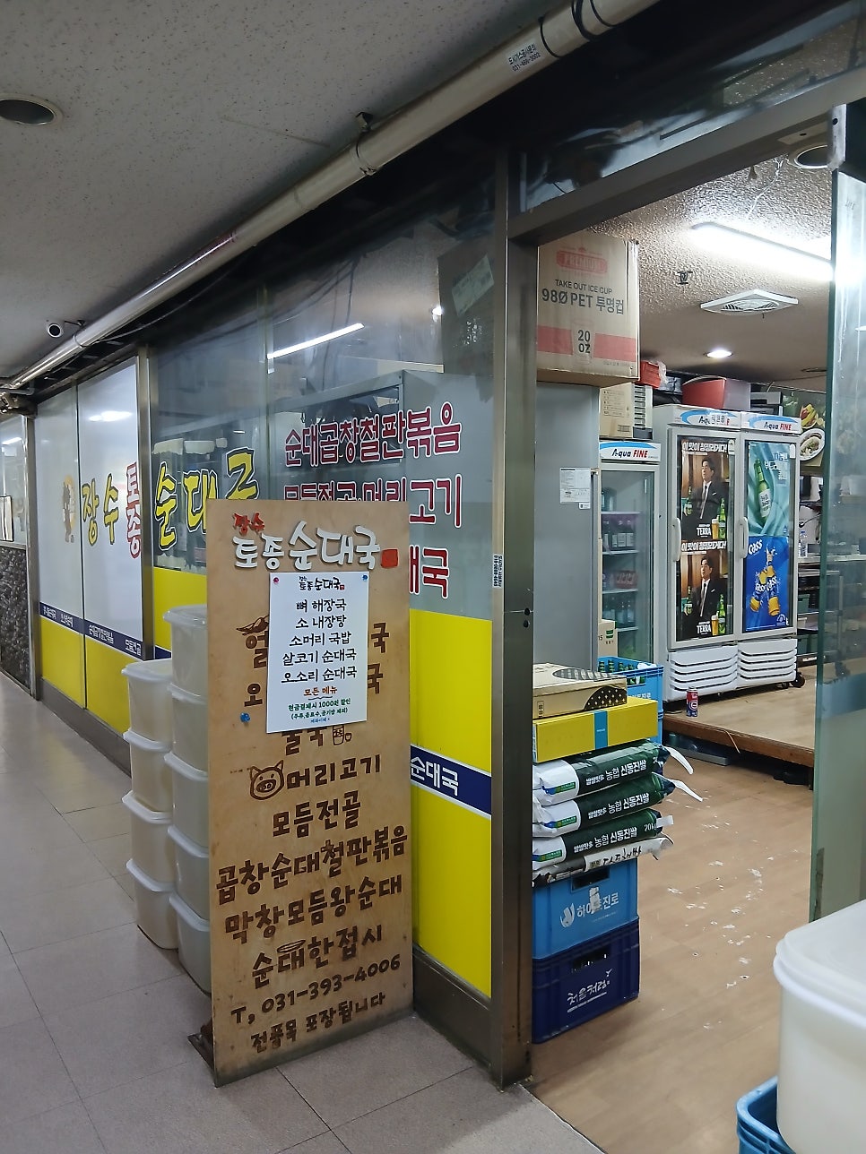장수토종순대국 사진 3