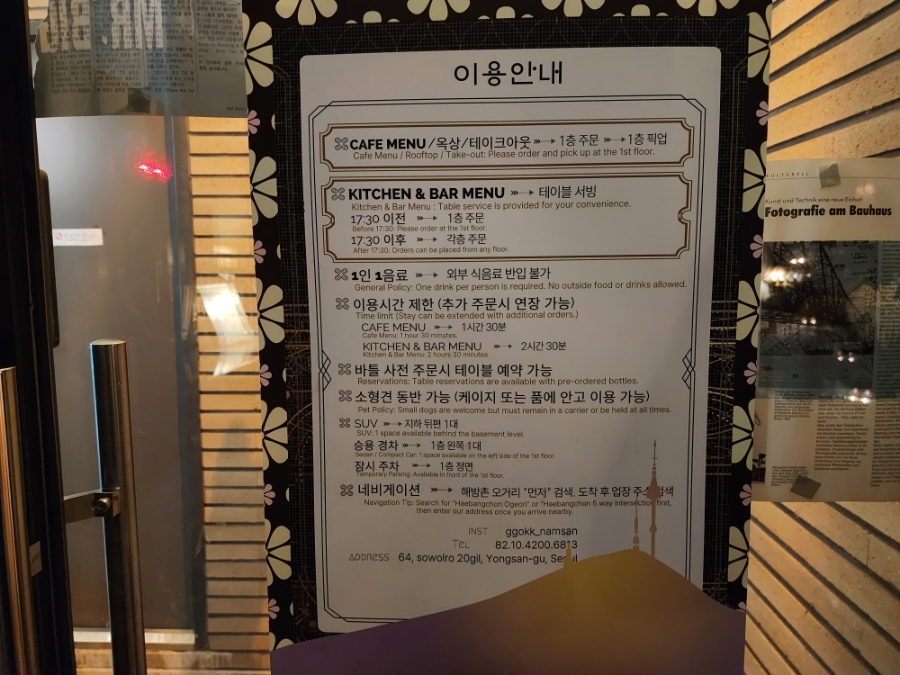 꼮 남산 사진 5