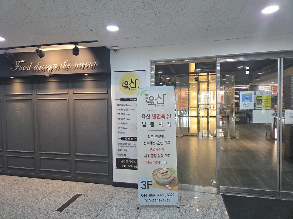 육산갈비 사진 2