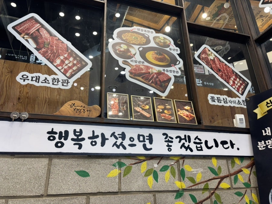 육판 상록수본점 사진 3