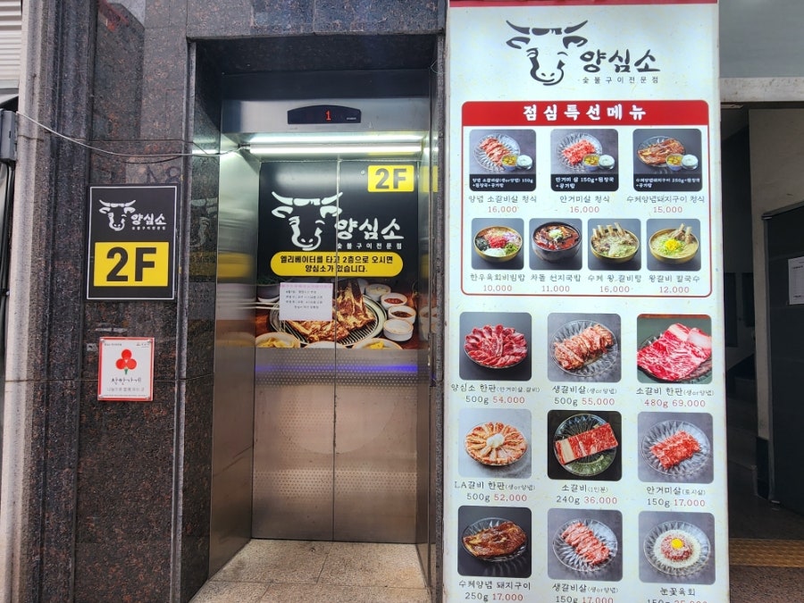 양심소 익산모현점 사진 2