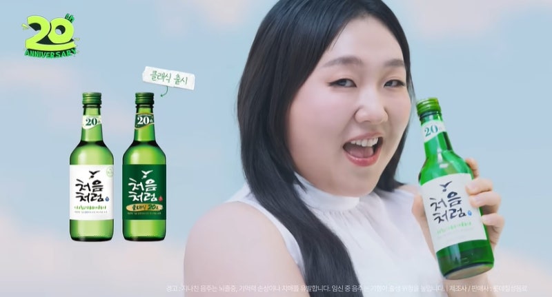 정신과 의사가 본 이수지 처음처럼 광고, 결국 성공하는 마케팅은?