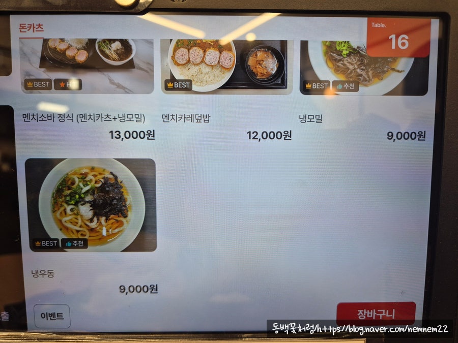 이소정카츠 판교점 사진 6