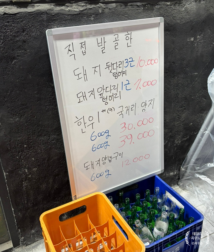 삼거리정육식당 사진 2