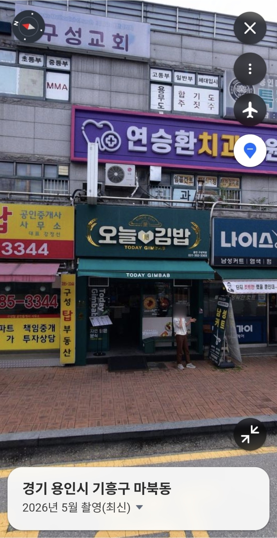오늘애김밥 용인구성역점 사진 2