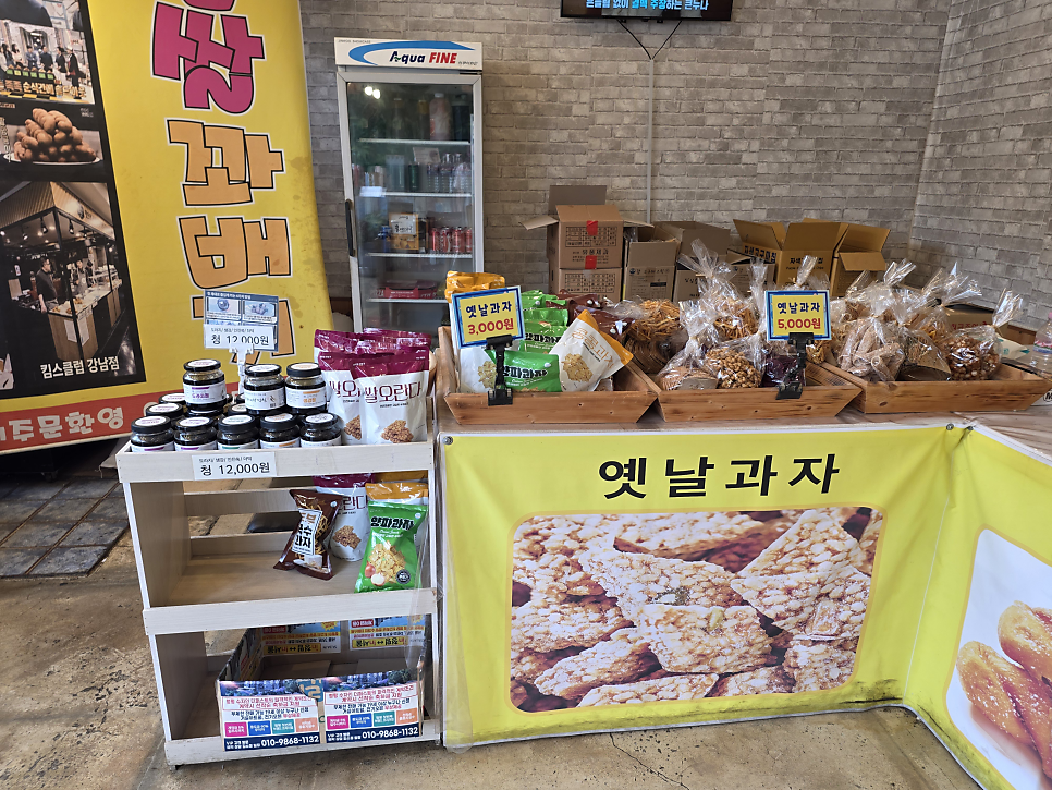 행복한찹쌀꽈배기 가평점 사진 5